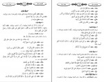 کتاب گنجینه صرف و نحو عربی مصطفی خرم دل دانلود PDF-1