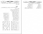 کتاب گنجینه صرف و نحو عربی مصطفی خرم دل دانلود PDF-1