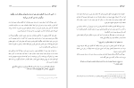 کتاب آواز دهل زهرا مرادی دانلود pdf-1