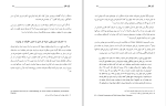 کتاب آواز دهل زهرا مرادی دانلود pdf-1