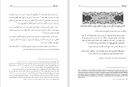 کتاب آواز دهل زهرا مرادی دانلود pdf-1