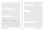 کتاب در آمدی بر حقوق کار در ایران و نقد قانون کار حزب توده ایران دانلود pdf-1