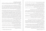 کتاب در آمدی بر حقوق کار در ایران و نقد قانون کار حزب توده ایران دانلود pdf-1