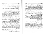 کتاب در آمدی بر علم دعوت محمد ابوالفتح البیانونی دانلودpdf-1