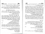 کتاب در آمدی بر علم دعوت محمد ابوالفتح البیانونی دانلودpdf-1