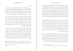 کتاب دنیای که میشناسیم بلوجک دانلود pdf-1