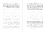 کتاب دنیای که میشناسیم بلوجک دانلود pdf-1