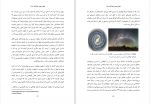 کتاب دنیای که میشناسیم بلوجک دانلود pdf-1
