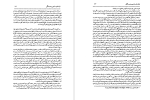 کتاب دنیای اسلام بخش سوم مالیس روت ون دانلود PDF-1