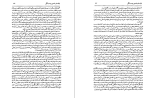 کتاب دنیای اسلام بخش سوم مالیس روت ون دانلود PDF-1