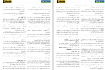 کتاب راهنمای جامع حمل و جابه جایی دیزل ژنراتورها محمد مجرد دانلود pdf-1