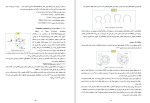 کتاب راهنمای جامع پمپ میثم چشمارو دانلود pdf-1