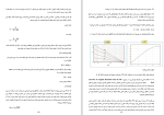 کتاب راهنمای جامع پمپ میثم چشمارو دانلود pdf-1