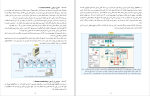 کتاب راهنمای هوای فشرده اطلس کوپکو دانلود pdf-1