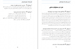 کتاب صد پرسش و پاسخ در فقه و حقوق اقتصادی علی شهنوازی و مصطفی کریم زاده خویی دانلود PDF-1