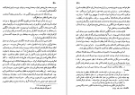 کتاب فراموشخانه و فراماسونری در ایران جلد1 اسماعیل رائین دانلودpdf-1