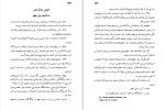 کتاب فراموشخانه و فراموسونری در ایران جلد2 اسماعیل رائین دانلود pdf-1