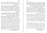 کتاب فراموشخانه و فراموسونری در ایران جلد2 اسماعیل رائین دانلود pdf-1