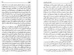 کتاب فلسفه سیاسی آیزابرلین جان گری وخشایار دیهیمی دانلودpdf-1