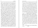 کتاب فلسفه سیاسی آیزابرلین جان گری وخشایار دیهیمی دانلودpdf-1