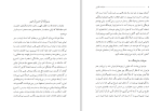 کتاب مناجات التائبین اصغر طاهر زاده دانلود pdf-1