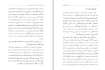 کتاب مناجات التائبین اصغر طاهر زاده دانلود pdf-1