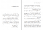 کتاب نوشته های فلسفی و اجتماعی جلد2 احسان طبری دانلودpdf-1