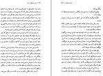 کتاب ورق پاره های زندان بزرگ علوی دانلود PDF-1