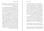 کتاب ورق پاره های زندان بزرگ علوی دانلود PDF-1