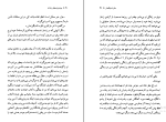 کتاب ورق پاره های زندان بزرگ علوی دانلود PDF-1