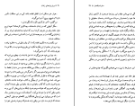 کتاب ورق پاره های زندان بزرگ علوی دانلود PDF-1