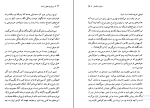 کتاب ورق پاره های زندان بزرگ علوی دانلود PDF-1