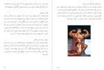 کتاب پرورش اندام امین حیدریان دانلود pdf-1