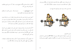 کتاب پرورش اندام امین حیدریان دانلود pdf-1