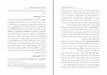 کتاب آتاراکسی پرویز محمدی قلایی دانلود pdf-1