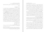 کتاب آتاراکسی پرویز محمدی قلایی دانلود pdf-1