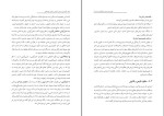 کتاب آتاراکسی پرویز محمدی قلایی دانلود pdf-1