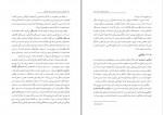 کتاب آتاراکسی پرویز محمدی قلایی دانلود pdf-1