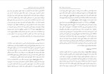 کتاب آتاراکسی پرویز محمدی قلایی دانلود pdf-1