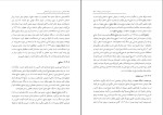 کتاب آتاراکسی پرویز محمدی قلایی دانلود pdf-1