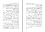 کتاب آتاراکسی پرویز محمدی قلایی دانلود pdf-1