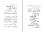 کتاب آزاد اندیشی و مردم گرائی در ایران عبدالرفیع حقیقت دانلود PDF-1