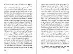 کتاب آسیا در برابر غرب داریوش شایگان دانلود PDF-1