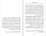 کتاب آشنایی با ارسطو پل استراترن دانلود pdf-1