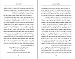 کتاب آشنایی با ارسطو پل استراترن دانلود pdf-1