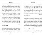 کتاب آشنایی با ارسطو پل استراترن دانلود pdf-1