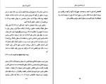 کتاب آشنایی با ارسطو پل استراترن دانلود pdf-1