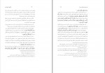 کتاب آشنایی با اصول دین وحید خراسانی دانلود pdf-1