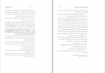 کتاب آشنایی با اصول دین وحید خراسانی دانلود pdf-1