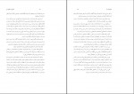 کتاب آشنایی با اصول دین وحید خراسانی دانلود pdf-1